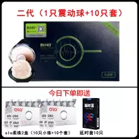 二代苏荷入珠避孕套男用情趣柔珠带球延时持久震动加 [套餐5]2代震动入珠1盒+柔珠2盒+10只延时套 10只装其它颜色 