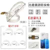 男用戒撸防出轨带锁jj茎金属cb鸟笼禁欲器sm奴性情趣品具 FRRK-24(透明)