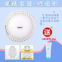 迷你飞机杯便携式自慰蛋飞杯一次性恋足丝袜手动撸管神器软胶名器 波浪型+小瓶润滑剂