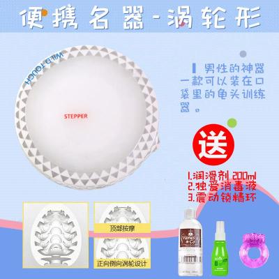 迷你飞机杯便携式自慰蛋飞杯一次性恋足丝袜手动撸管神器软胶名器 涡轮型+消毒液+锁精环+大瓶润滑剂