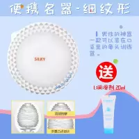 迷你飞机杯便携式自慰蛋飞杯一次性恋足丝袜手动撸管神器软胶名器 细纹型+小瓶润滑剂