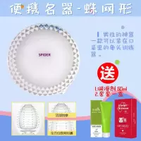 迷你飞机杯便携式自慰蛋飞杯一次性恋足丝袜手动撸管神器软胶名器 蛛网型+60润滑剂+套1盒