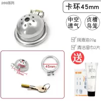 男生器贞锁马眼鸟笼另类玩具房事自慰玩具情趣用具用具高潮 269不带导管款[卡环直径45mm]送油+湿巾