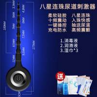 姬欲(JIUUY)马眼棒男用品sm情趣用具虐阳另类高跟鞋钻震动扩张器学生小号 充电强震八星连珠+送情趣礼包