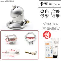 男生器贞锁马眼鸟笼另类玩具房事自慰玩具情趣用具用具高潮 266-1导管款【卡环直径40mm】送油+湿巾