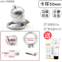 男生器贞锁马眼鸟笼另类玩具房事自慰玩具情趣用具用具高潮 266-1导管款[卡环直径50mm]送油+湿巾