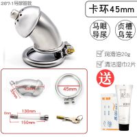 男生器贞锁马眼鸟笼另类玩具房事自慰玩具情趣用具用具高潮 267-1导管款[卡环直径45mm]送油+湿巾