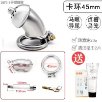男生器贞锁马眼鸟笼另类玩具房事自慰玩具情趣用具用具高潮 267-1导管款[卡环直径45mm]送油+湿巾