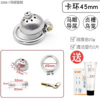 男生器贞锁马眼鸟笼另类玩具房事自慰玩具情趣用具用具高潮 269-1导管款[卡环直径45mm]送油+湿巾