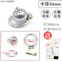 男生器贞锁马眼鸟笼另类玩具房事自慰玩具情趣用具用具高潮 269-1导管款[卡环直径50mm]送油+湿巾