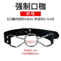 口塞深喉张口器强制口枷另类玩具性工具情趣用品情侣系列sm刑具女 强制口枷[中号]
