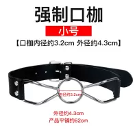 口塞深喉张口器强制口枷另类玩具性工具情趣用品情侣系列sm刑具女 强制口枷[小号]