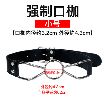 口塞深喉张口器强制口枷另类玩具性工具情趣用品情侣系列sm刑具女 强制口枷[小号]