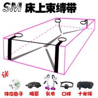 床上束缚捆绑SM玩具夫妻房事激情用具分腿带捆绑绳情趣性用品 床上束缚带+5件套