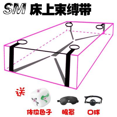 床上束缚捆绑SM玩具夫妻房事激情用具分腿带捆绑绳情趣性用品 床上束缚带+体位骰子+口球+眼罩