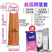 茎套男用仿真狼牙套棒带刺加长加粗增大增粗硬性品情趣用具 [丝瓜套]+送套套+润滑液+水晶狼牙套+护理湿巾