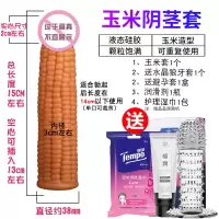 茎套男用仿真狼牙套棒带刺加长加粗增大增粗硬性品情趣用具 [玉米套]+送套套+润滑液+水晶狼牙套+护理湿巾