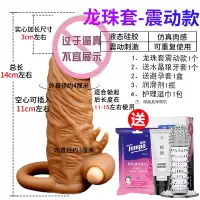 茎套男用仿真狼牙套棒带刺加长加粗增大增粗硬性品情趣用具 [龙珠锁精套-震动款]+送套套+润滑液+水晶狼牙套+护理湿巾