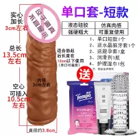 茎套男用仿真狼牙套棒带刺加长加粗增大增粗硬性品情趣用具 单口套[短款]+送套套+润滑液+水晶狼牙套+护理湿巾