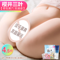 飞机飞杯熟女三穴男用倒膜假逼道倒模大屁股臀膜飞鸡杯柸of ◆荷包穴●樱井三叶●送礼包+润滑60ml◆