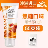 润滑剂精油房事可食用级深喉私处高潮增强液情趣用具免洗夫妻用品 焦糖味(55g)可舔舐