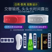 阻复环过长矫正器男用持久环切器锁精套羊眼圈锁精环 松紧环[套餐四]