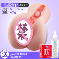 姬欲飞机杯男用品高潮神器私处自慰名器成年男性专用玩具全自动 [自润滑]性感女仆+200g润滑+3只套套