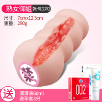 姬欲飞机杯男用品高潮神器私处自慰名器成年男性专用玩具全自动 【自润滑】熟女御姐+60g润滑+3只套套