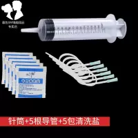 成人用品灌肠工具男女用肛道清洗器后庭自慰灌肠针筒洗屁股SM 150ML针筒(送导管5根+清洗盐5包)
