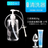 SM肛冲洗器男用后庭灌肠清洗洁浣肠女用私处工具情趣用品女g 【300ml】按压清洗器+20g润滑液+金属肛塞小号2.8c