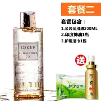 人体润滑剂液成人女用品情趣按摩精油全身体调情私处爱爱推油高潮 [套装一]金装润滑油+护理湿巾+印度神油