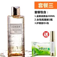 人体润滑剂液成人女用品情趣按摩精油全身体调情私处爱爱推油高潮 [套装一]金装润滑油+护理湿巾+女性高潮液