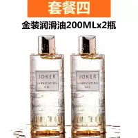 人体润滑剂液成人女用品情趣按摩精油全身体调情私处爱爱推油高潮 【套装四】金装润滑油x2瓶