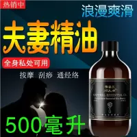 按摩精油全身私处润滑油玫瑰夫妻spa调情推油情趣男女刮痧通经络