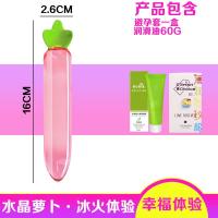 女用品玻璃瓜蔬菜茄子自慰器棒水晶阳具女性器具情趣性用品仿真 水晶萝卜送避孕套一盒+润滑油60G