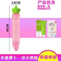 女用品玻璃瓜蔬菜茄子自慰器棒水晶阳具女性器具情趣性用品仿真 水晶萝卜送避孕套一盒+润滑油60G