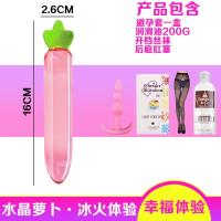 女用品玻璃瓜蔬菜茄子自慰器棒水晶阳具女性器具情趣性用品仿真 水晶萝卜送开档丝袜+肛塞+大瓶润滑油+避孕套