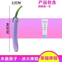 女用品玻璃瓜蔬菜茄子自慰器棒水晶阳具女性器具情趣性用品仿真 水晶茄子送润滑油