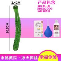 女用品玻璃瓜蔬菜茄子自慰器棒水晶阳具女性器具情趣性用品仿真 水晶黄瓜送大瓶润滑油+后庭清洗器+避孕套