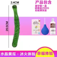 女用品玻璃瓜蔬菜茄子自慰器棒水晶阳具女性器具情趣性用品仿真 水晶黄瓜送大瓶润滑油+后庭清洗器+避孕套