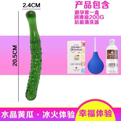 女用品玻璃瓜蔬菜茄子自慰器棒水晶阳具女性器具情趣性用品仿真 水晶黄瓜送大瓶润滑油+后庭清洗器+避孕套