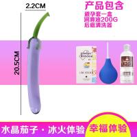 女用品玻璃瓜蔬菜茄子自慰器棒水晶阳具女性器具情趣性用品仿真 水晶茄子送大瓶润滑油+后庭清洗器+避孕套