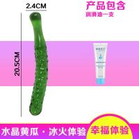 女用品玻璃瓜蔬菜茄子自慰器棒水晶阳具女性器具情趣性用品仿真 水晶黄瓜送润滑油