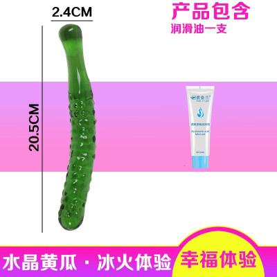 女用品玻璃瓜蔬菜茄子自慰器棒水晶阳具女性器具情趣性用品仿真 水晶黄瓜送润滑油