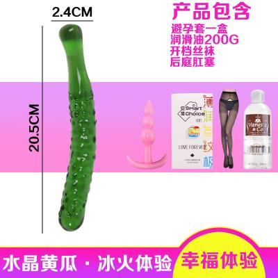 女用品玻璃瓜蔬菜茄子自慰器棒水晶阳具女性器具情趣性用品仿真 水晶黄瓜送开档丝袜+肛塞+大瓶润滑油+避孕套