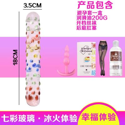 女用品玻璃瓜蔬菜茄子自慰器棒水晶阳具女性器具情趣性用品仿真 七彩玻璃送开档丝袜+肛塞+大瓶润滑油+避孕套