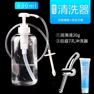 SM肛冲洗器男用后庭灌肠清洗洁浣肠女用私处工具情趣用品女gay [600ml]按压清洗器+20g润滑液+7孔冲洗器