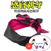 SM情趣眼罩夫妻调情深喉男女用绑手性感捆绑激情挑逗面具诱惑遮光 双色眼罩+铃铛乳夹1对