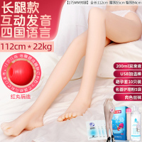 硅胶腿模娃娃男用熟女臀倒模名器倒膜自慰器男性飞机杯性玩具 长腿嫩模发声[长112CM*重44斤][送陪嫁大礼包]腿玩年
