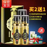 男用品夫妻专用利多地卡因软膏战神金不到激情成年色性用入 买2送1=战神油*3瓶+送3只装套*1盒+润滑液*1瓶